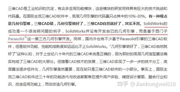 sw添加几何关系在哪里